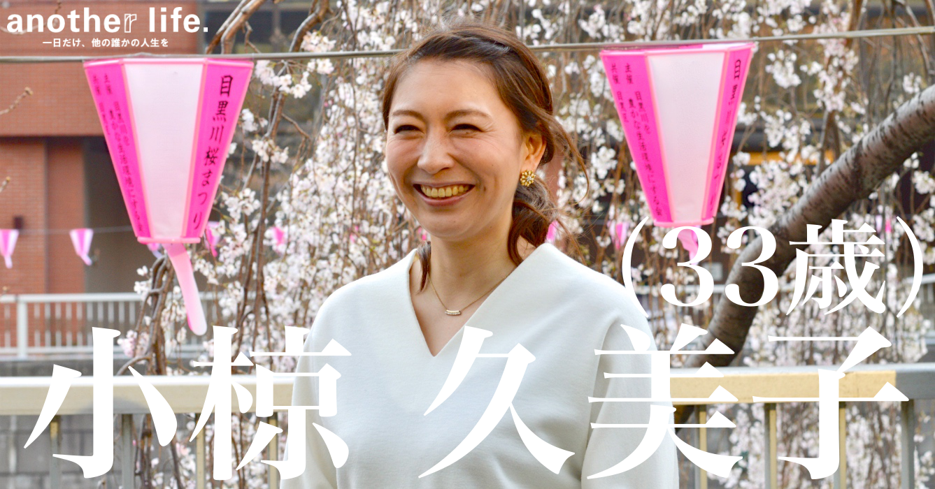 小椋 久美子さん/バドミントンを通じて自身の経験を伝える