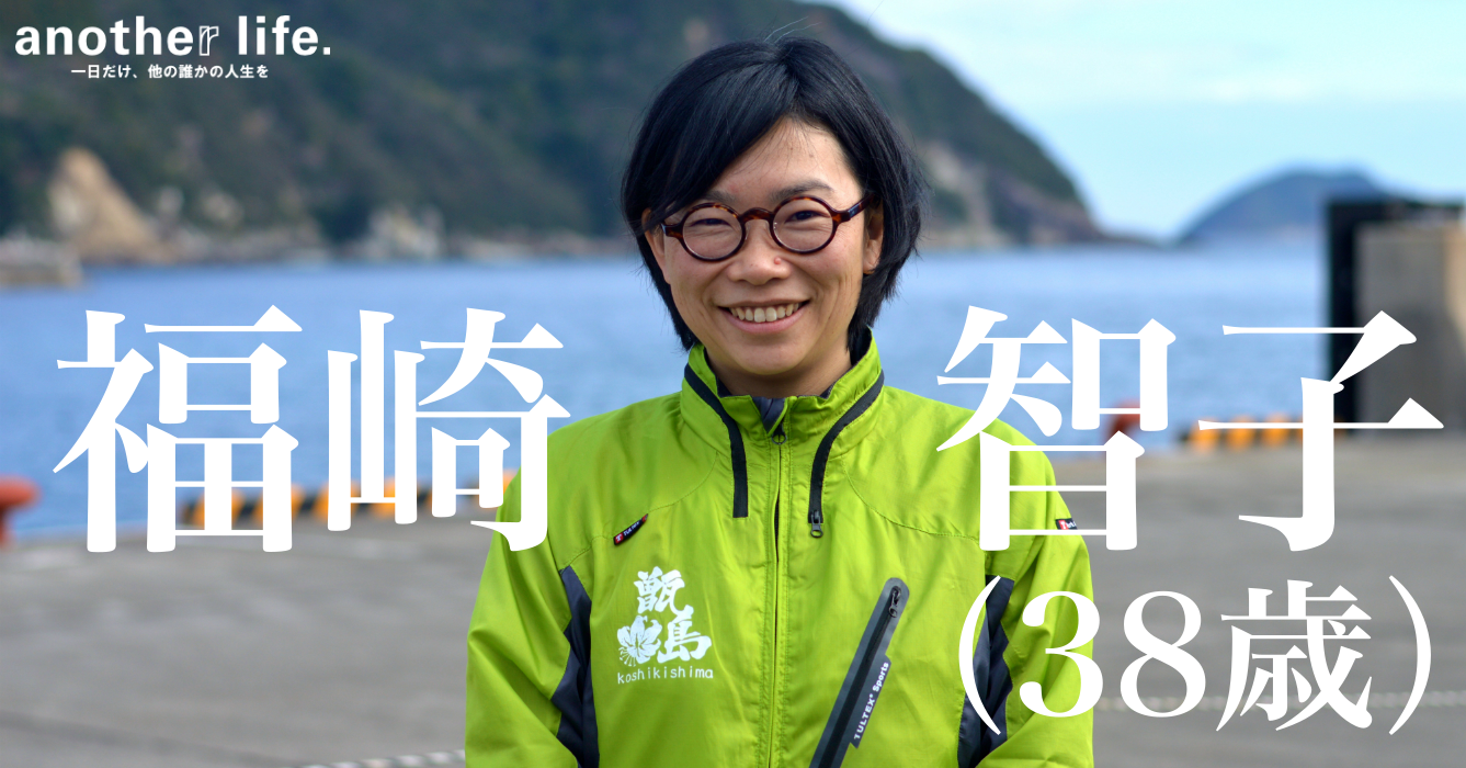 福崎 智子さん/甑島の観光案内業務