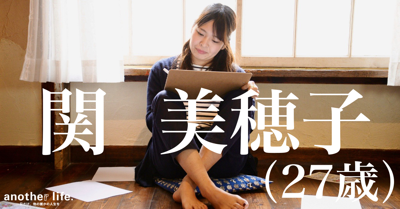 せきこ(関美穂子)さん/可視化グラフィックライター
