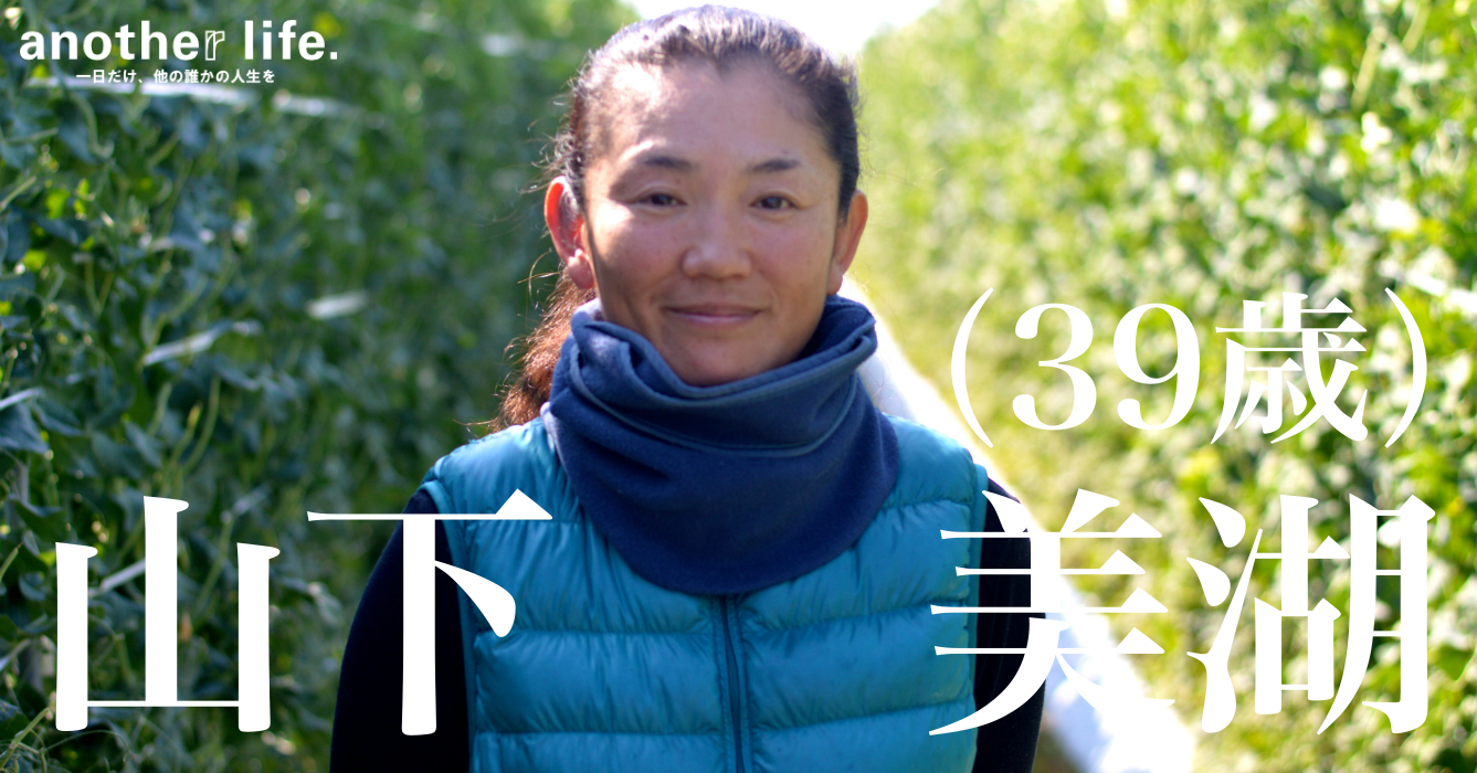 山下 美湖さん/シーカヤックガイド・農家