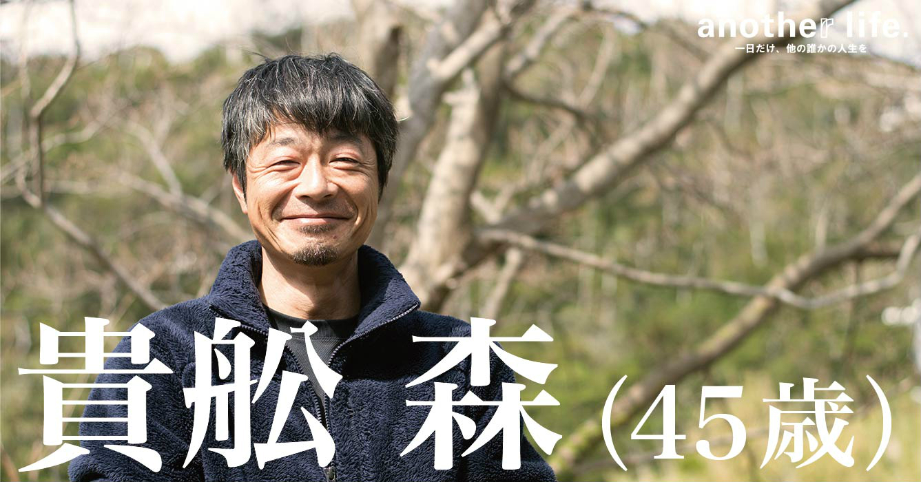 貴舩 森さん/口永良部島の活性化