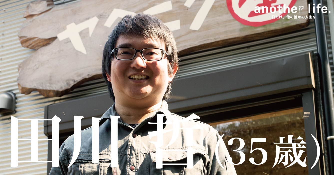田川 哲さん/鹿肉の製造・加工・販売