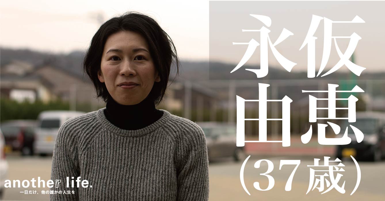 永仮 由恵さん/米・大豆農家