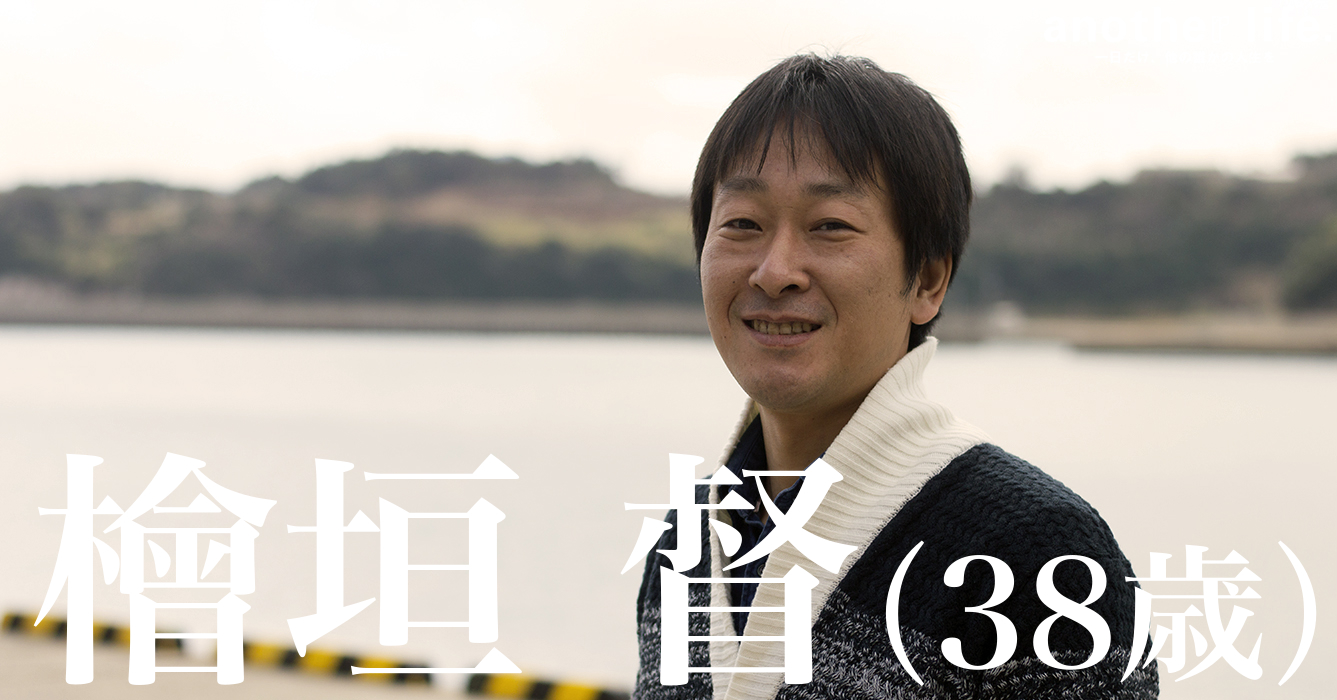 檜垣 督さん/宇久島の観光振興