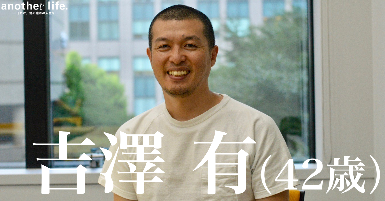 吉澤 有さん/テレビ東京プロデューサー