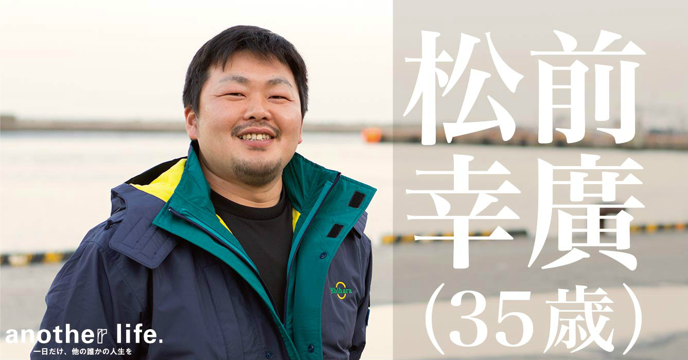 松前 幸廣さん/漁師、うにの加工
