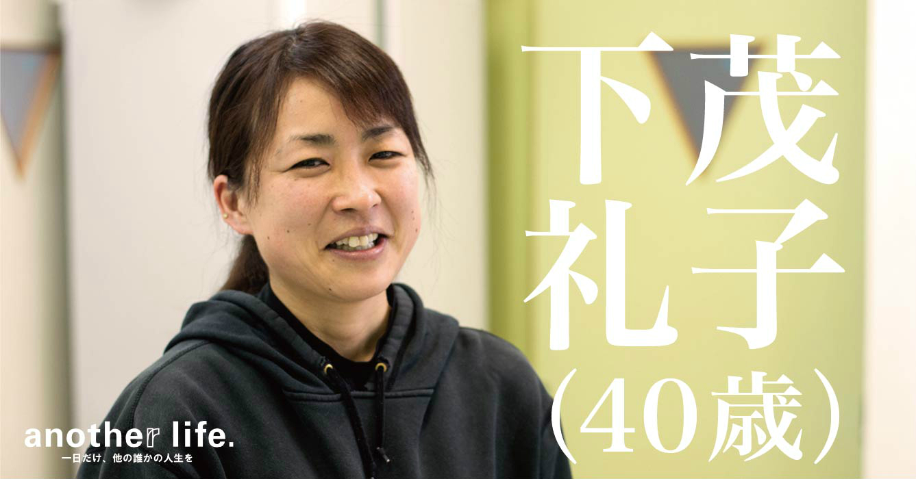 下茂 礼子さん/肉用牛の繁殖