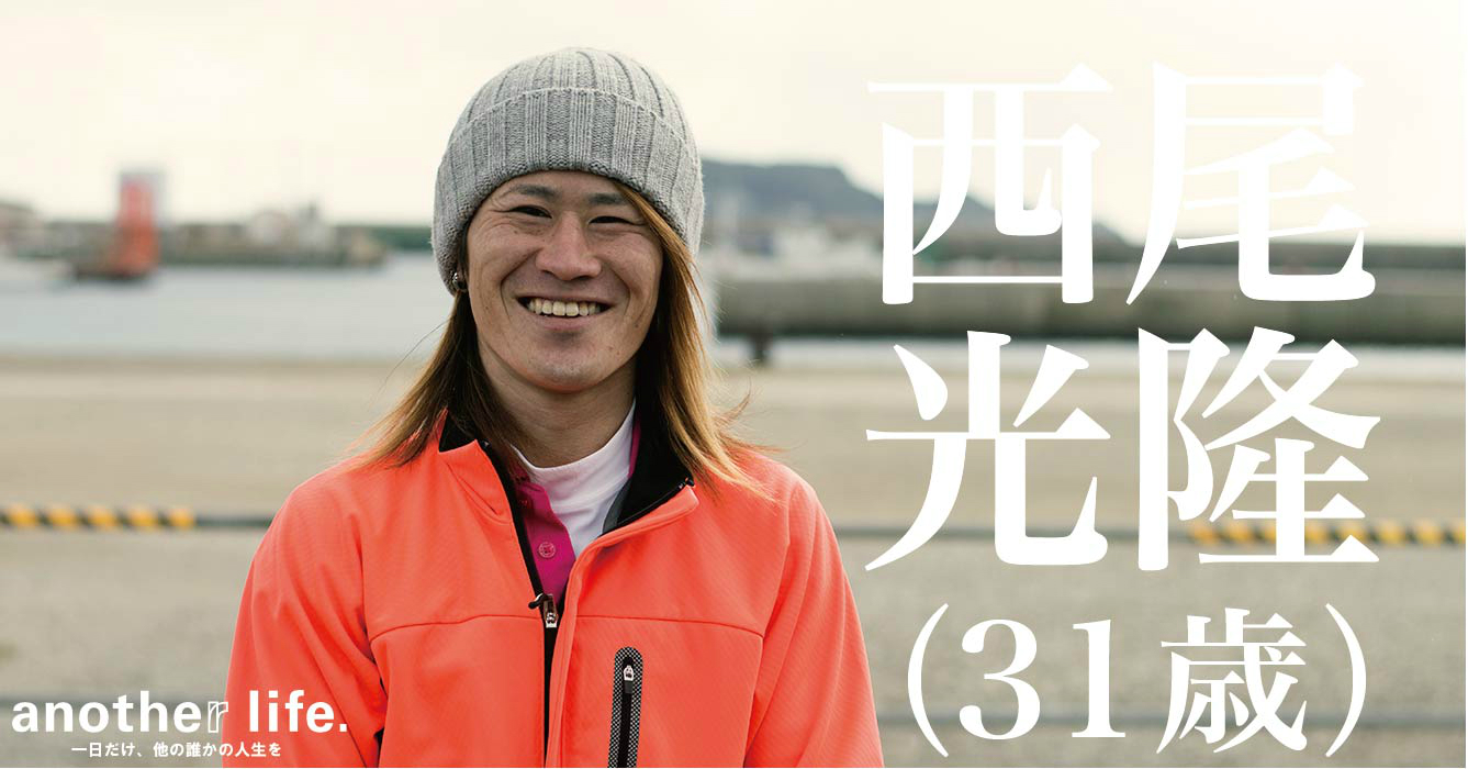 西尾 光隆さん/牛飼い