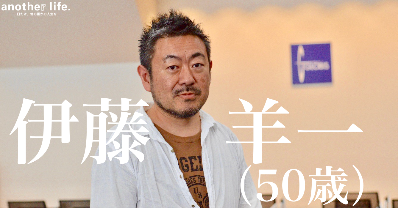 伊藤 羊一さん/次世代リーダーの育成