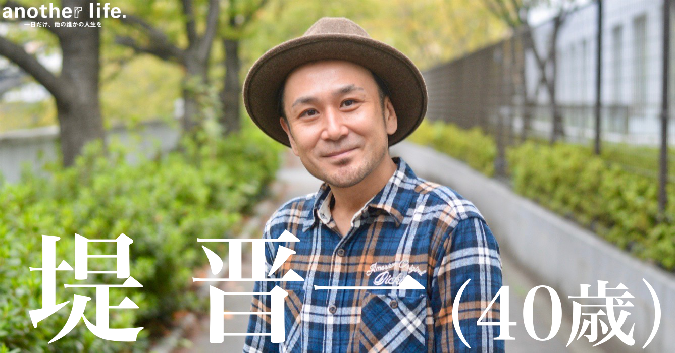 堤 晋一さん/ミュージシャン・音楽プロデューサー