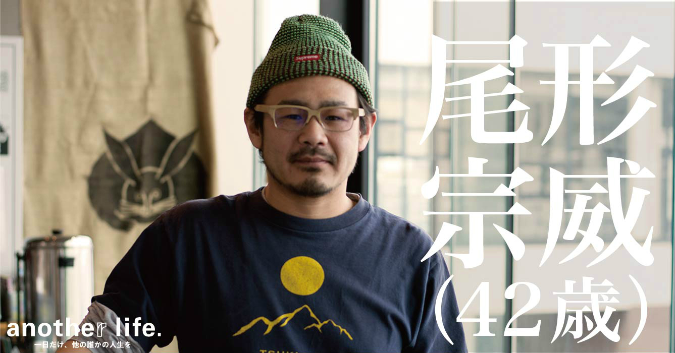 尾形 宗威さん/食で利尻島の魅力を伝える