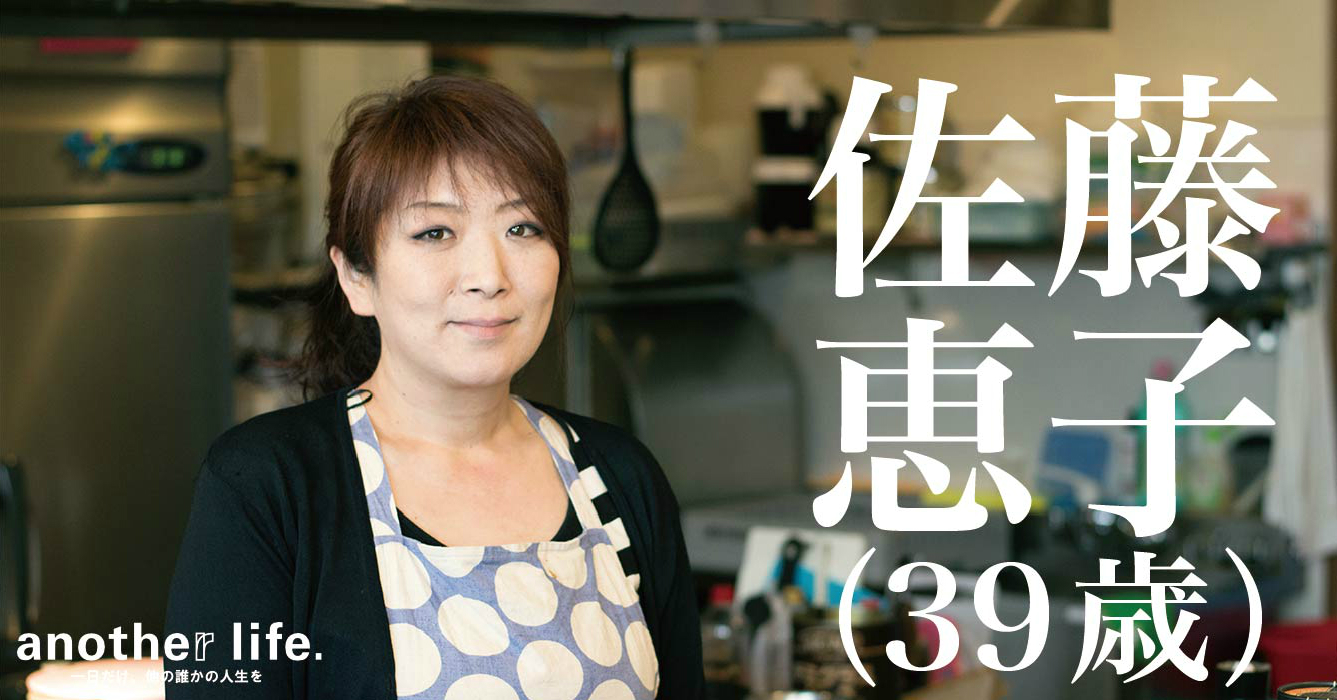 佐藤 恵子さん/居酒屋経営