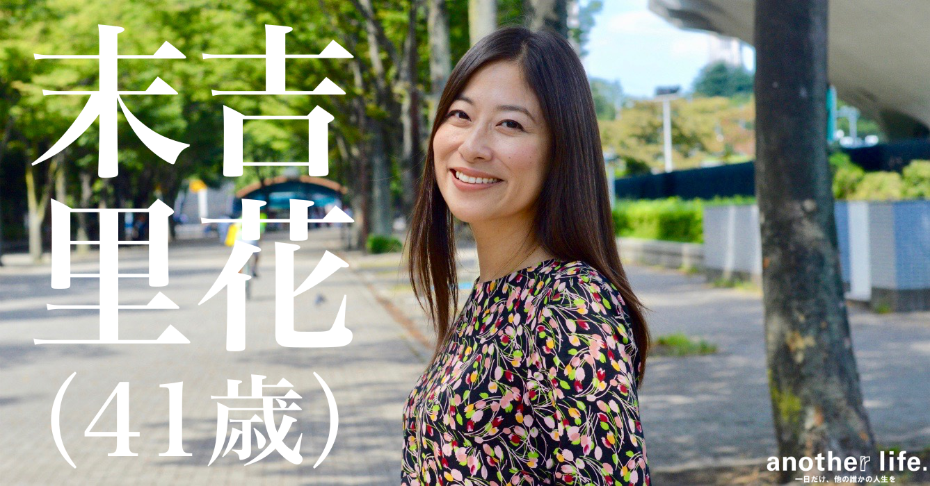末吉 里花さん/エシカル協会代表理事