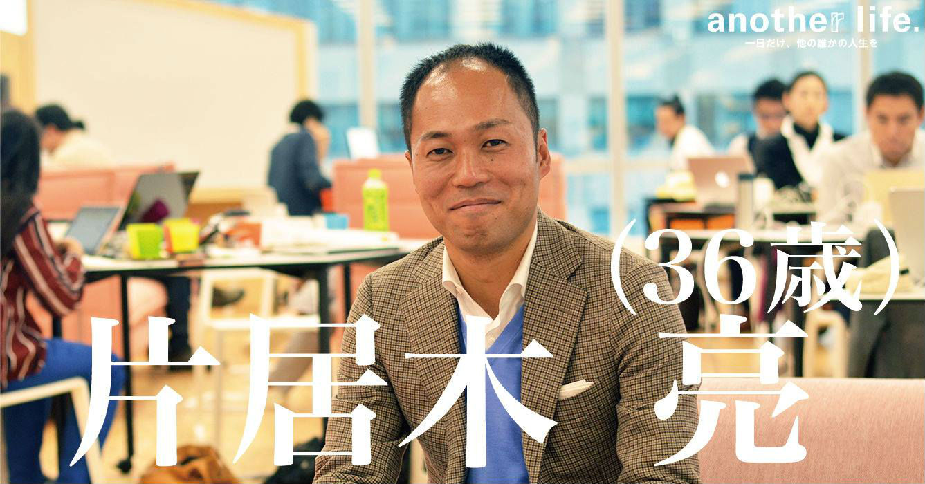 片居木 亮さん/オフィス環境の提案