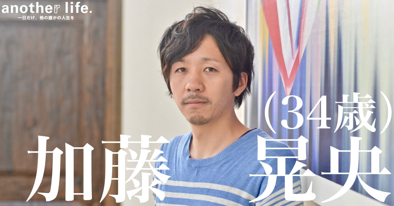 加藤 晃央さん/株式会社モーフィング 代表取締役、世界株式会社 共同代表、BAUS発起人