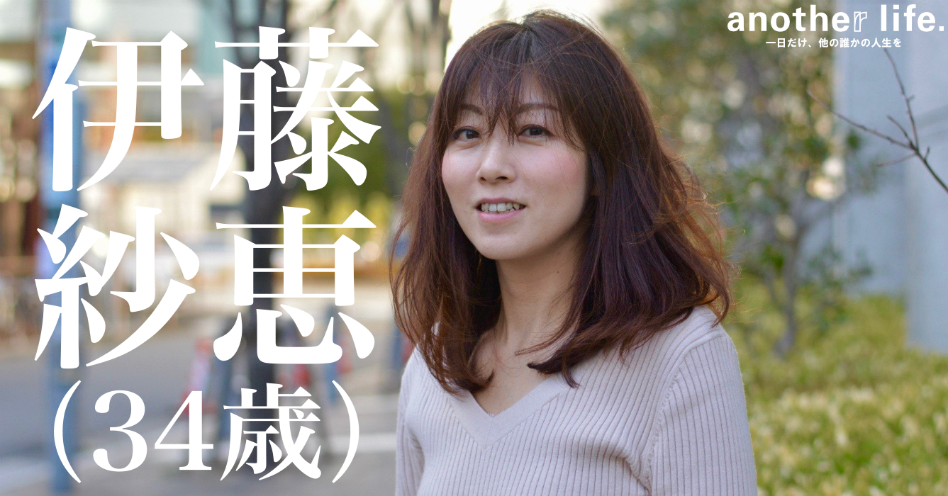 伊藤 紗恵さん/損害保険会社人事担当
