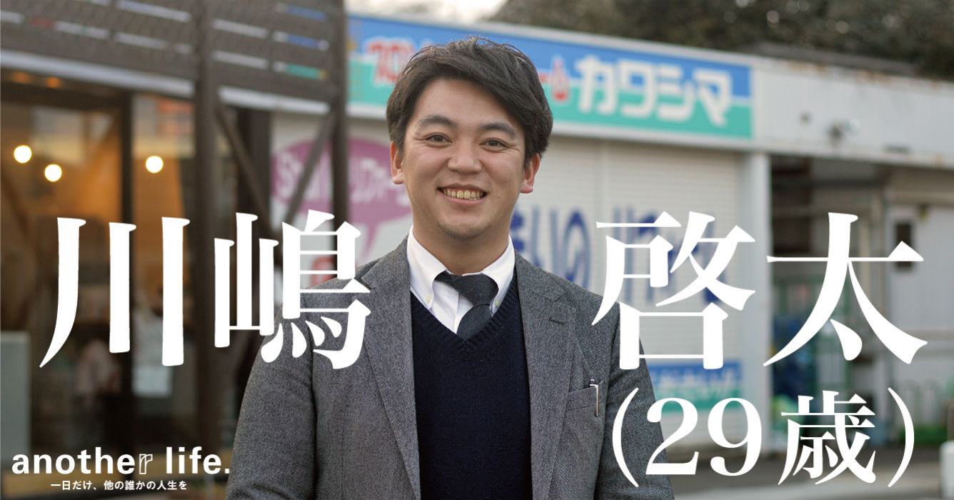 川嶋 啓太さん/人のインフラ企業をつくる