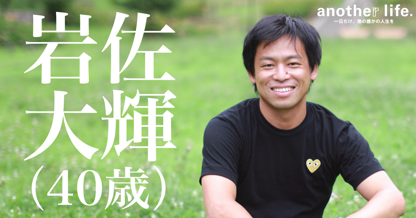 岩佐大輝さん/株式会社GRA代表取締役CEO