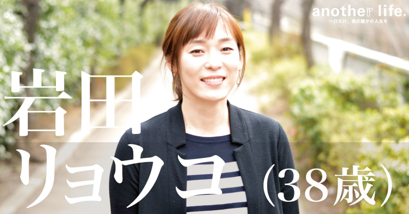 岩田リョウコさん/ライター・ブロガー