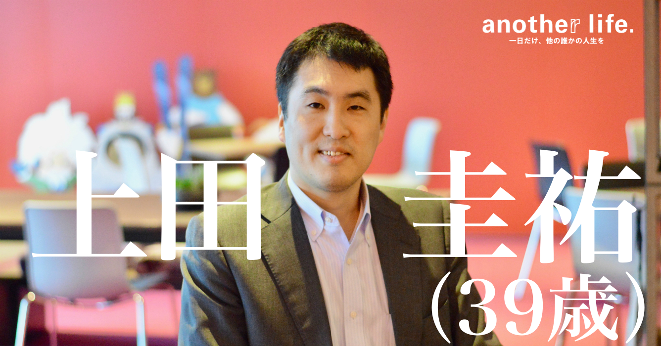 上田圭祐さん/株式会社セールスフォース・ドットコム 非営利セクター担当営業 日本支社責任者/NPO法人鴻鵠塾 代表理事