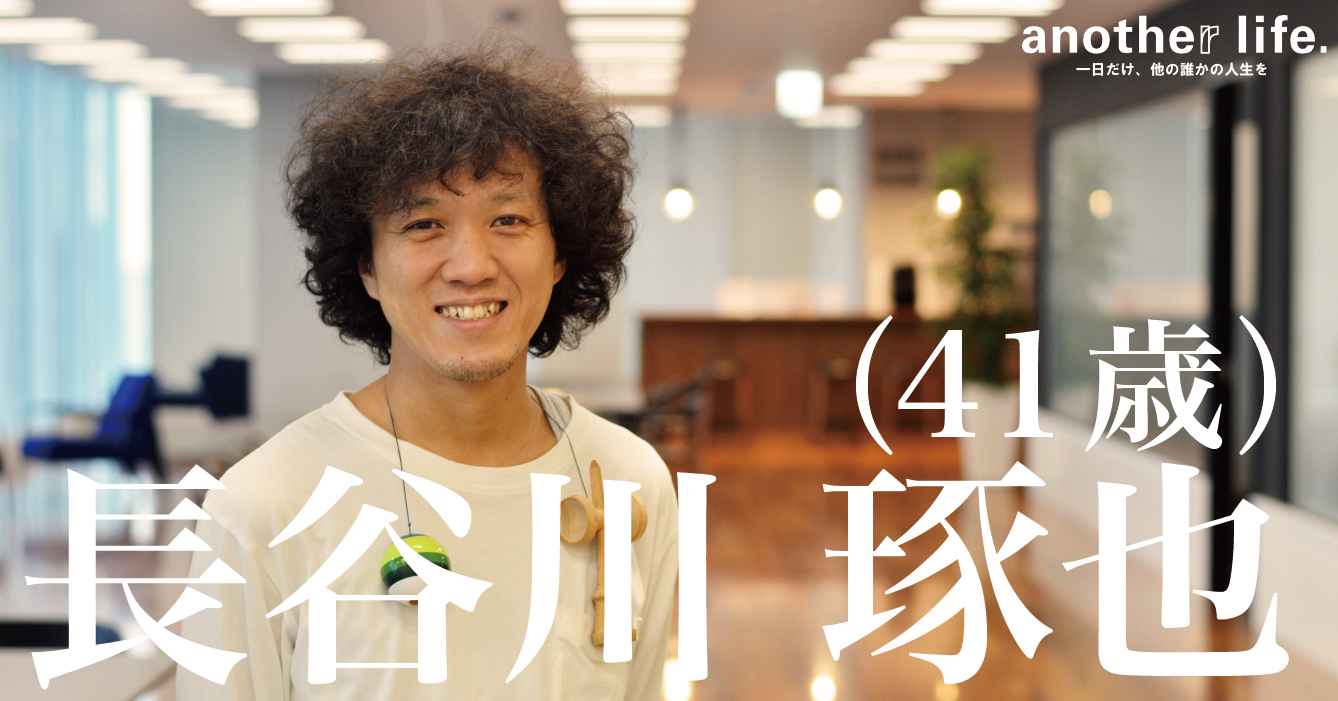 長谷川 琢也さん/日本の漁業をアップデートする