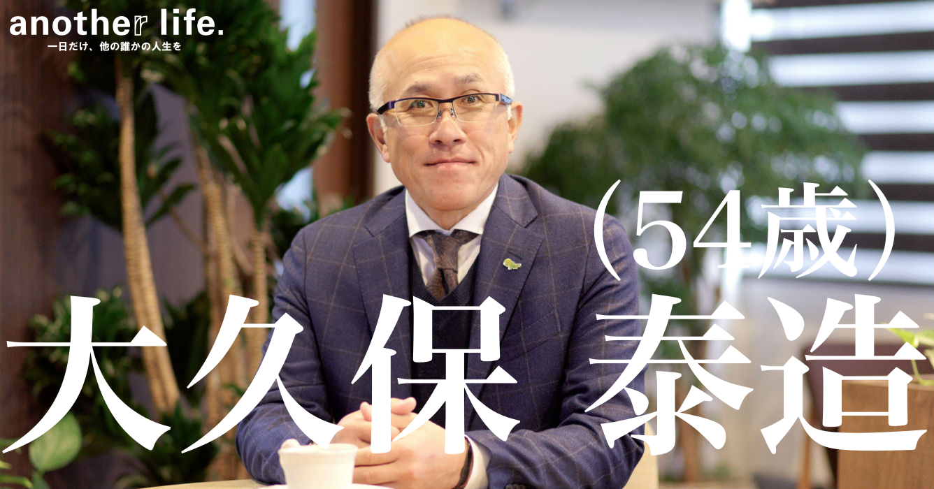 大久保泰造さん/シーアール物流株式会社代表取締役社長