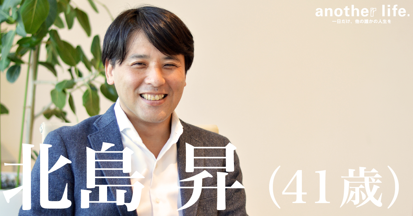北島 昇さん/挑む人を増やす