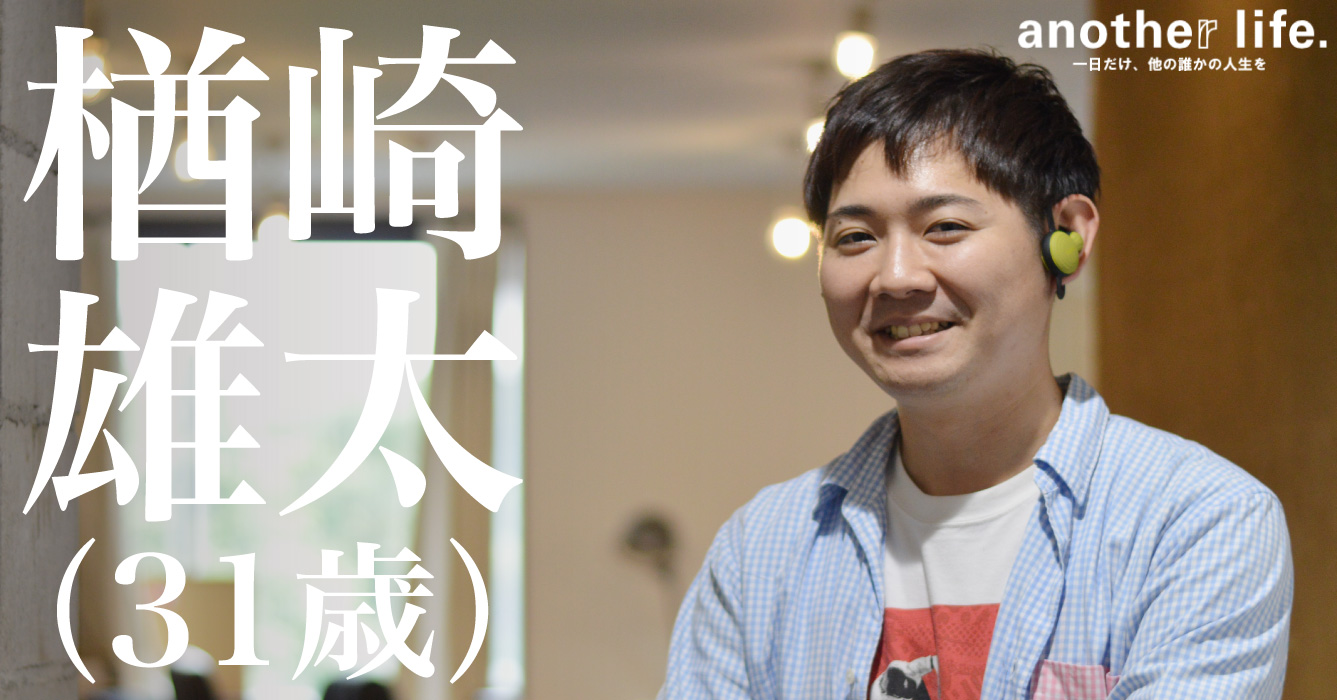 楢崎 雄太さん/株式会社BONX CTO・COO