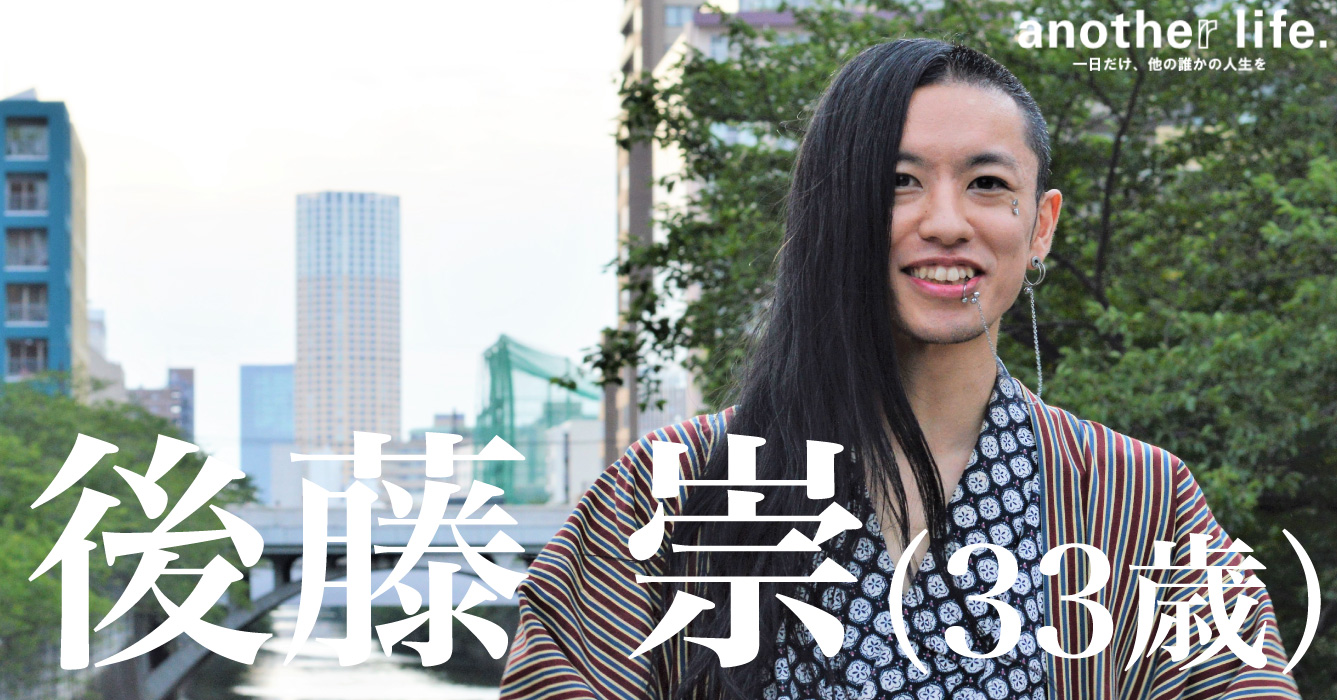 後藤 崇さん/国際利き酒師