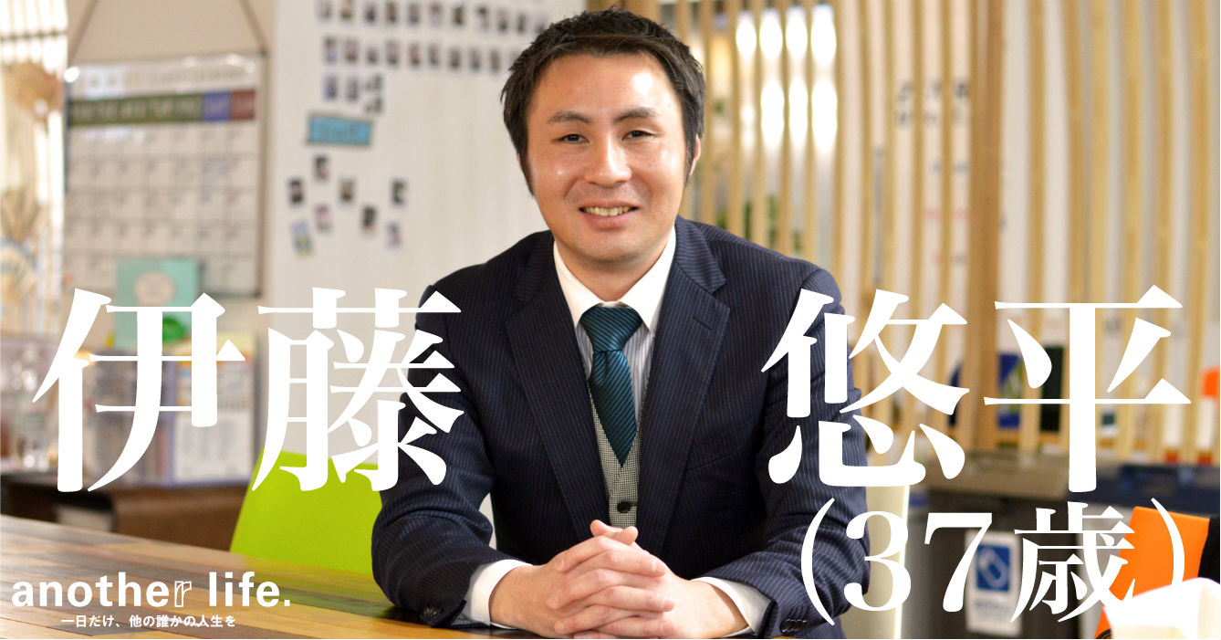 伊藤 悠平さん/縫製マッチングサービス運営