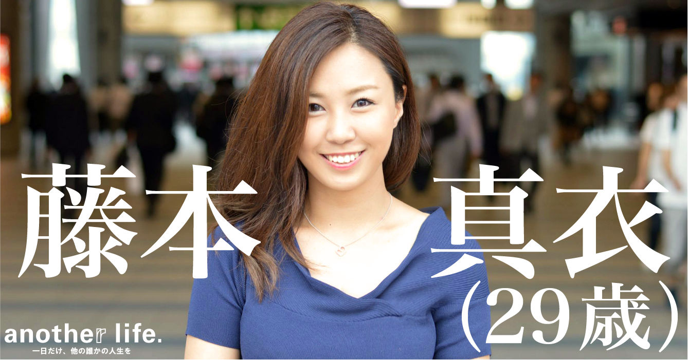 藤本 真衣さん/つながるをつくる