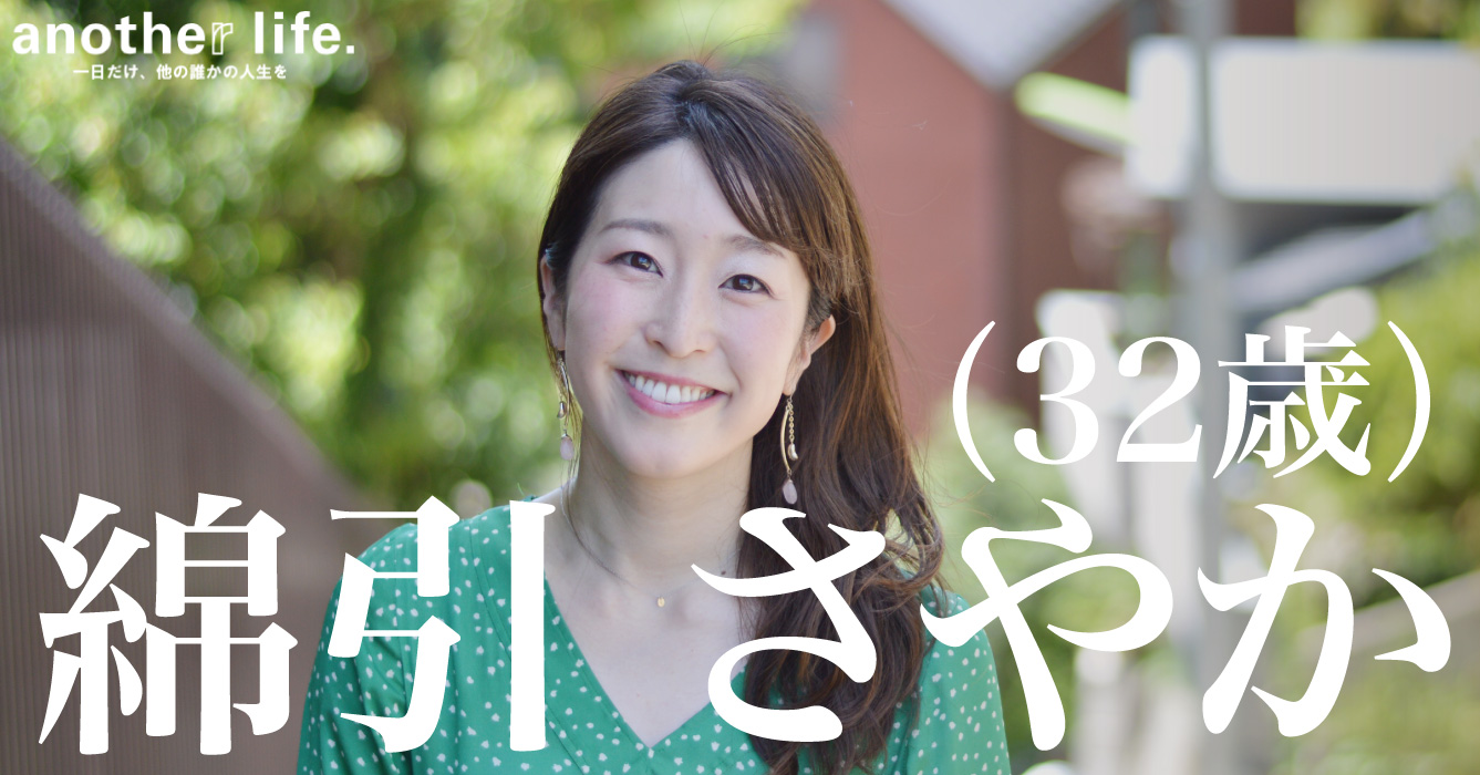 綿引さやかさん/ミュージカル女優