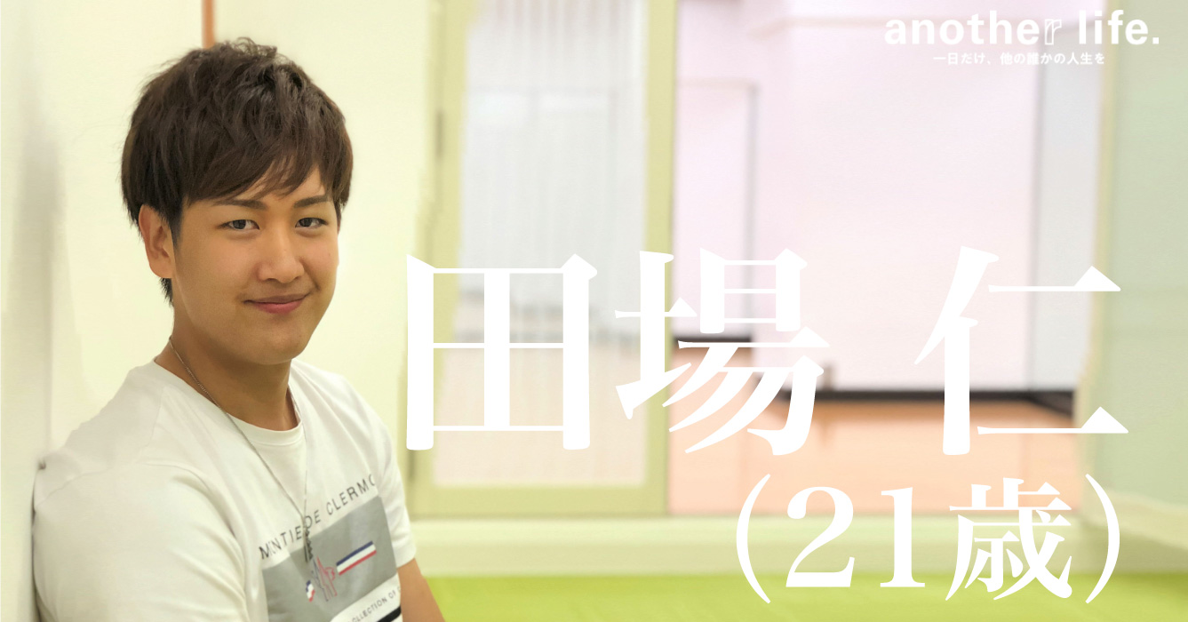 田場仁さん/歌手