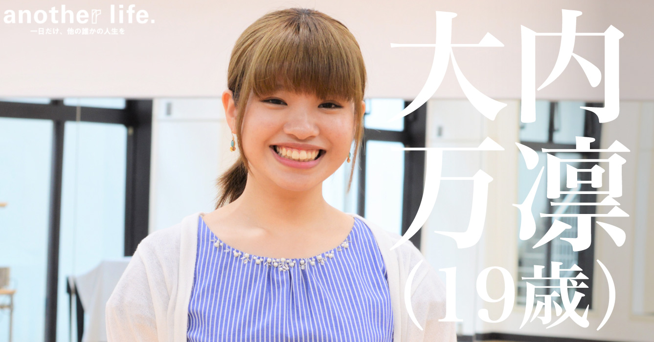 大内万凜さん/アイドル