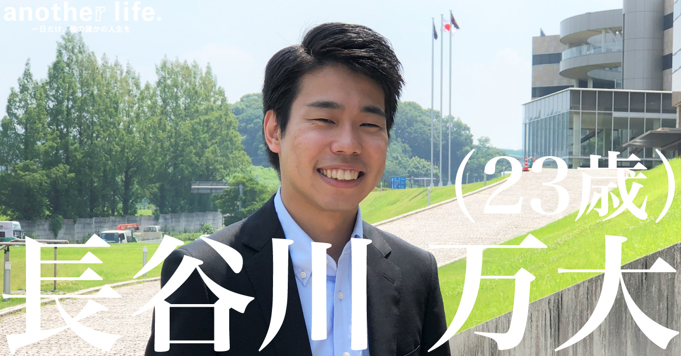 長谷川万大さん/歌う大学職員