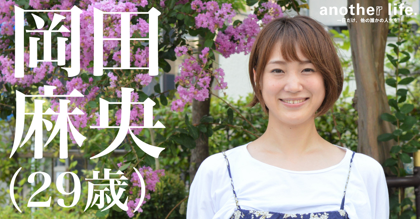岡田 麻央 さん/3人制バスケットボールプレーヤー、モデル