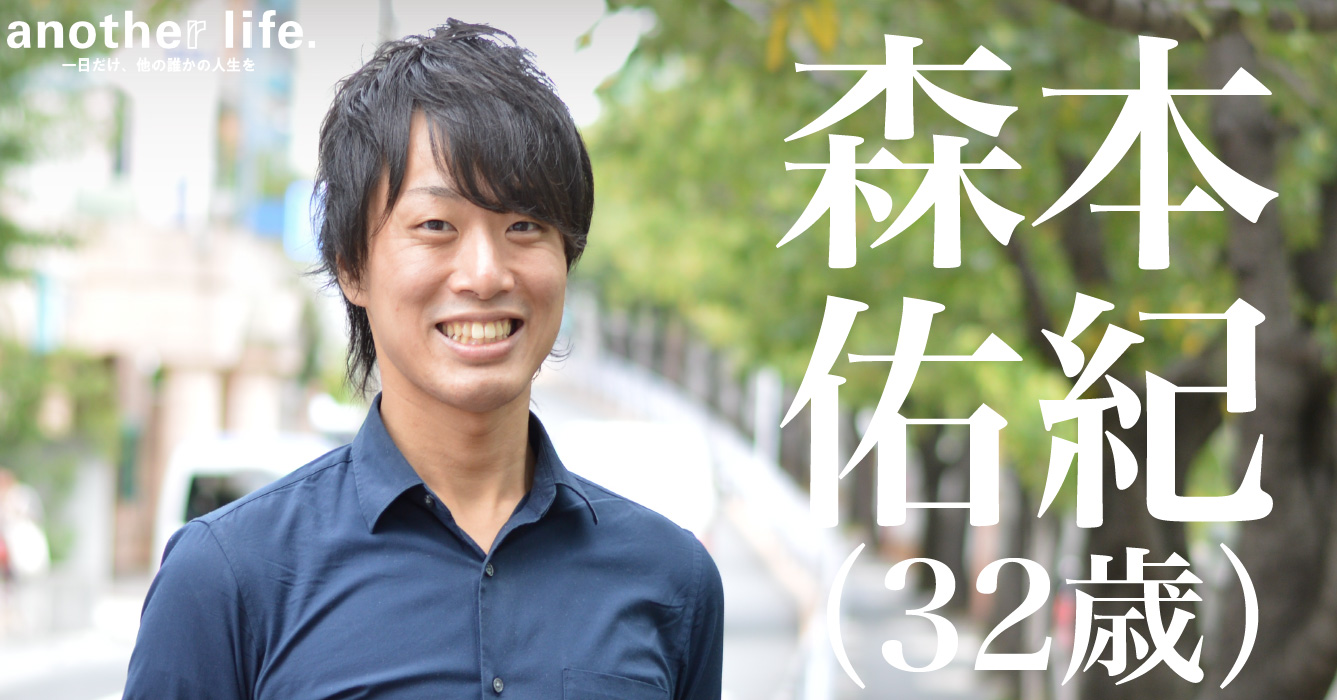 森本 佑紀さん/自分らしさを育むための通信教育の提供