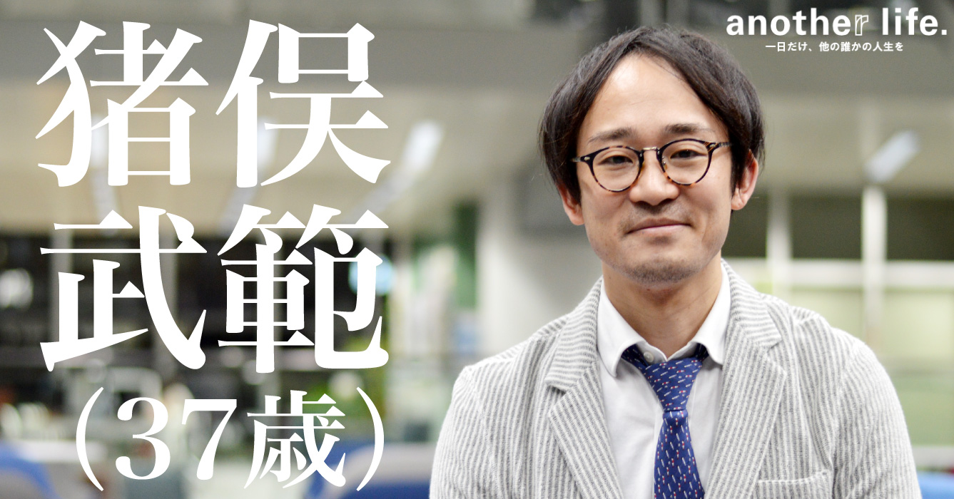 猪俣武範さん/眼科医