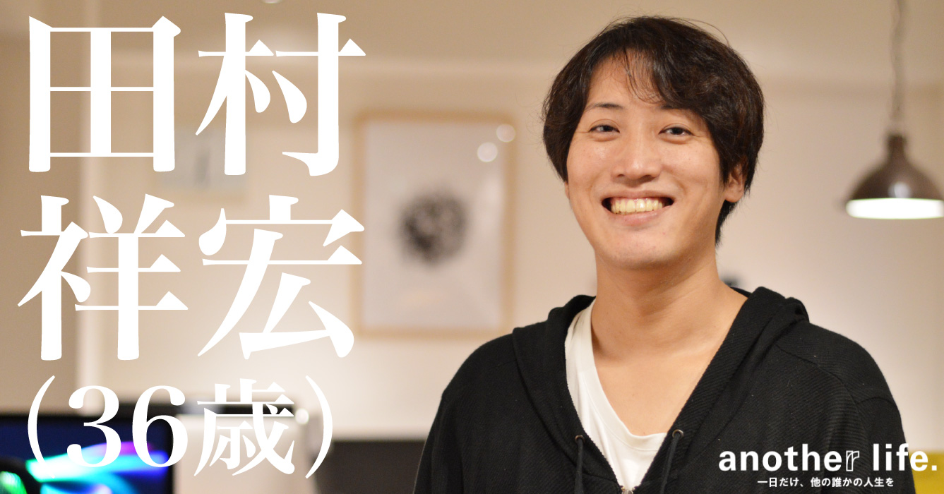 田村 祥宏さん/株式会社イグジットフィルム代表取締役社長