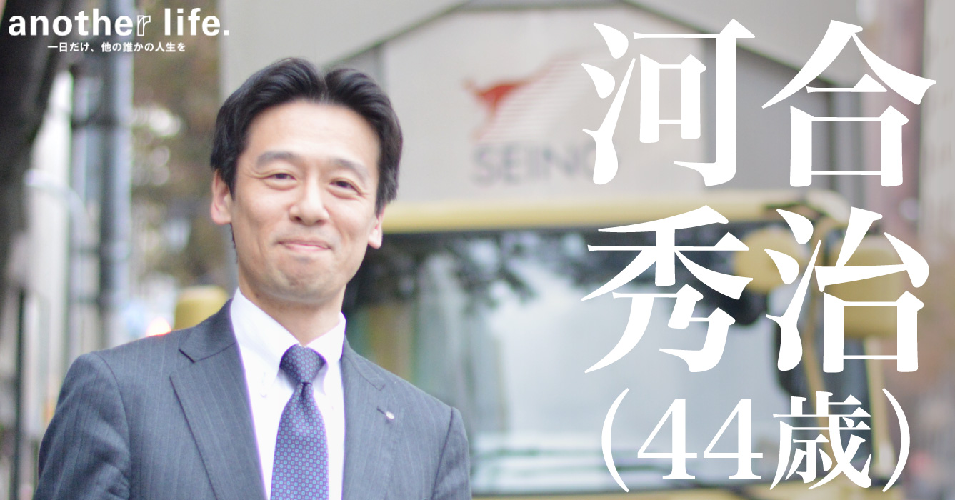 河合 秀治さん/オープンイノベーション推進室室長
