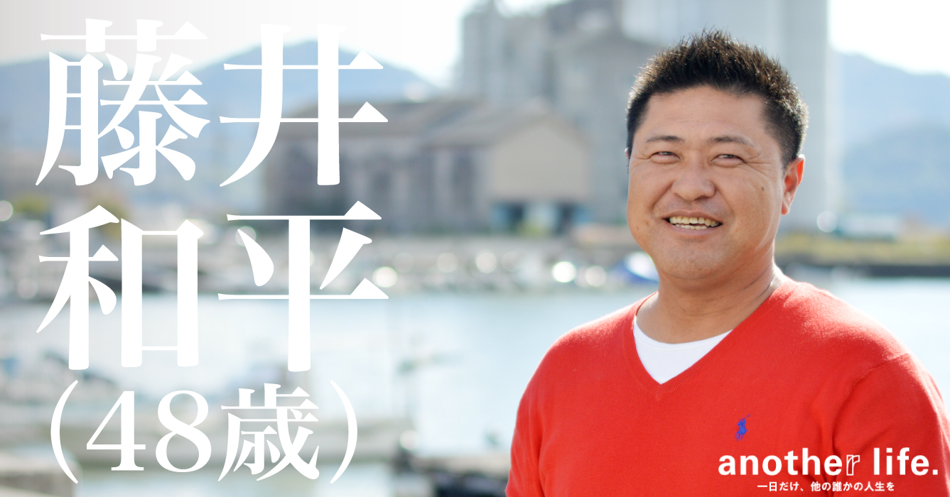 藤井 和平さん/ブランド牡蠣の養殖・販売