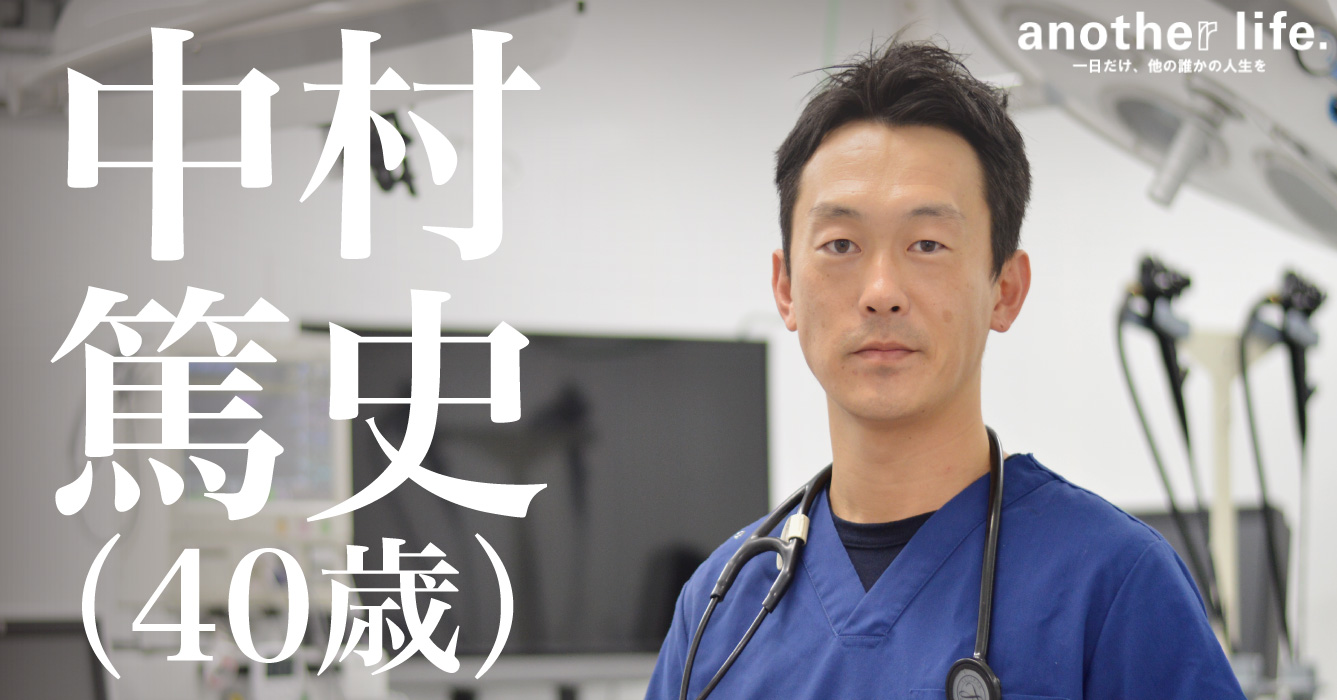 中村 篤史さん/TRVA動物医療センター院長