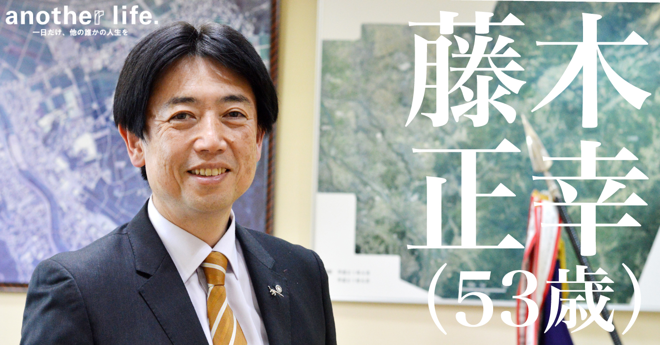 藤木 正幸さん/熊本県御船町長