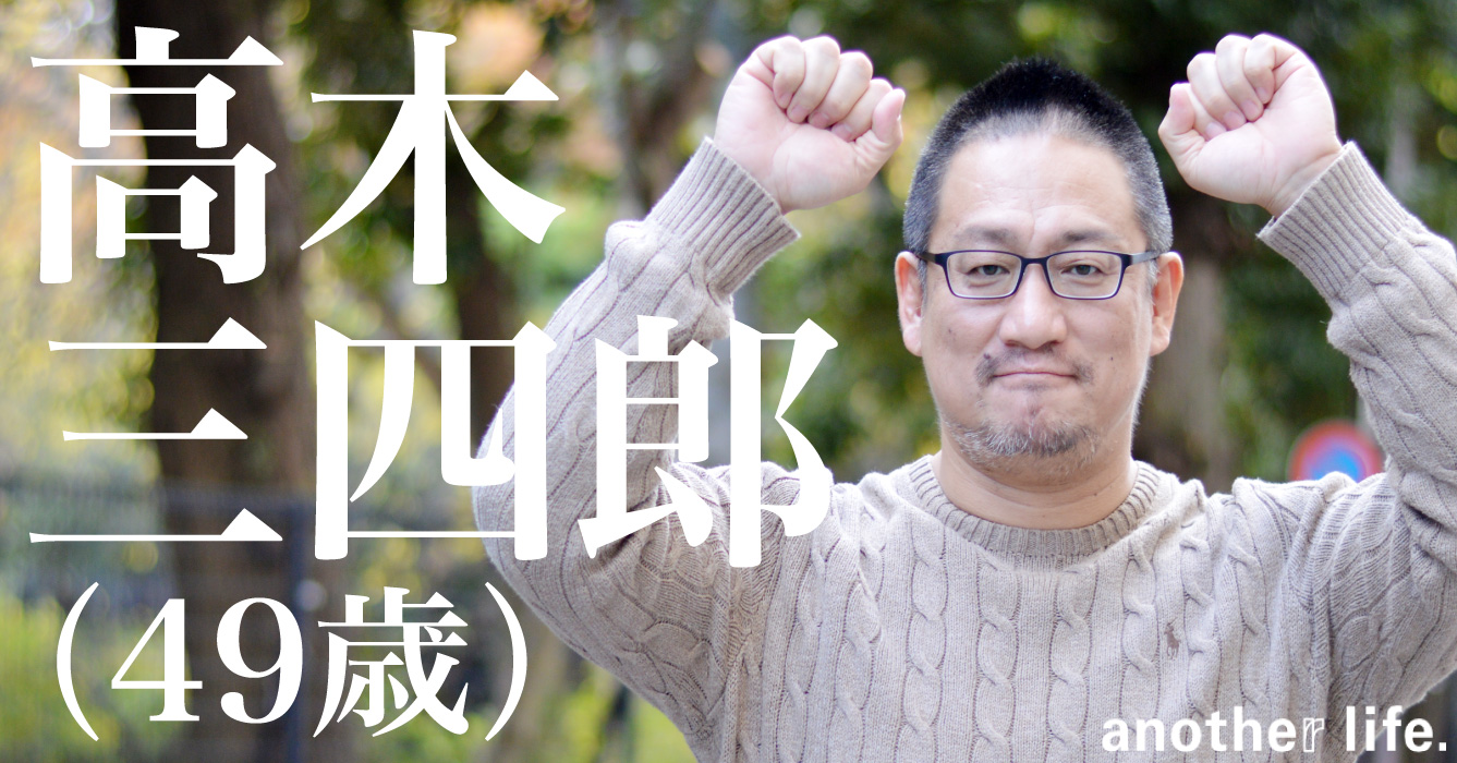高木三四郎さん/DDTプロレスリング代表取締役社長兼レスラー