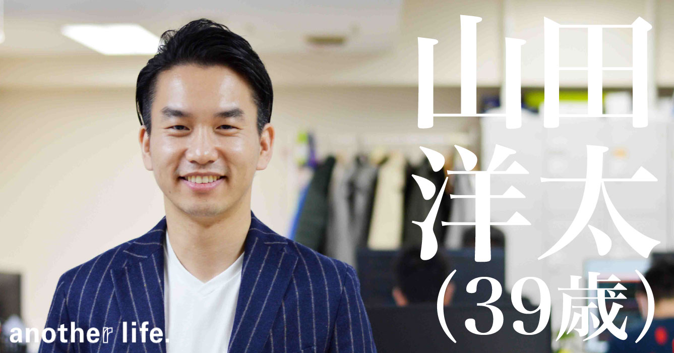 山田 洋太さん/株式会社iCARE 代表取締役CEO