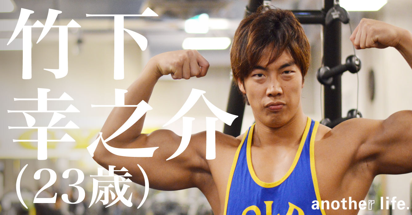 竹下 幸之介さん/DDTプロレスリング所属プロレスラー