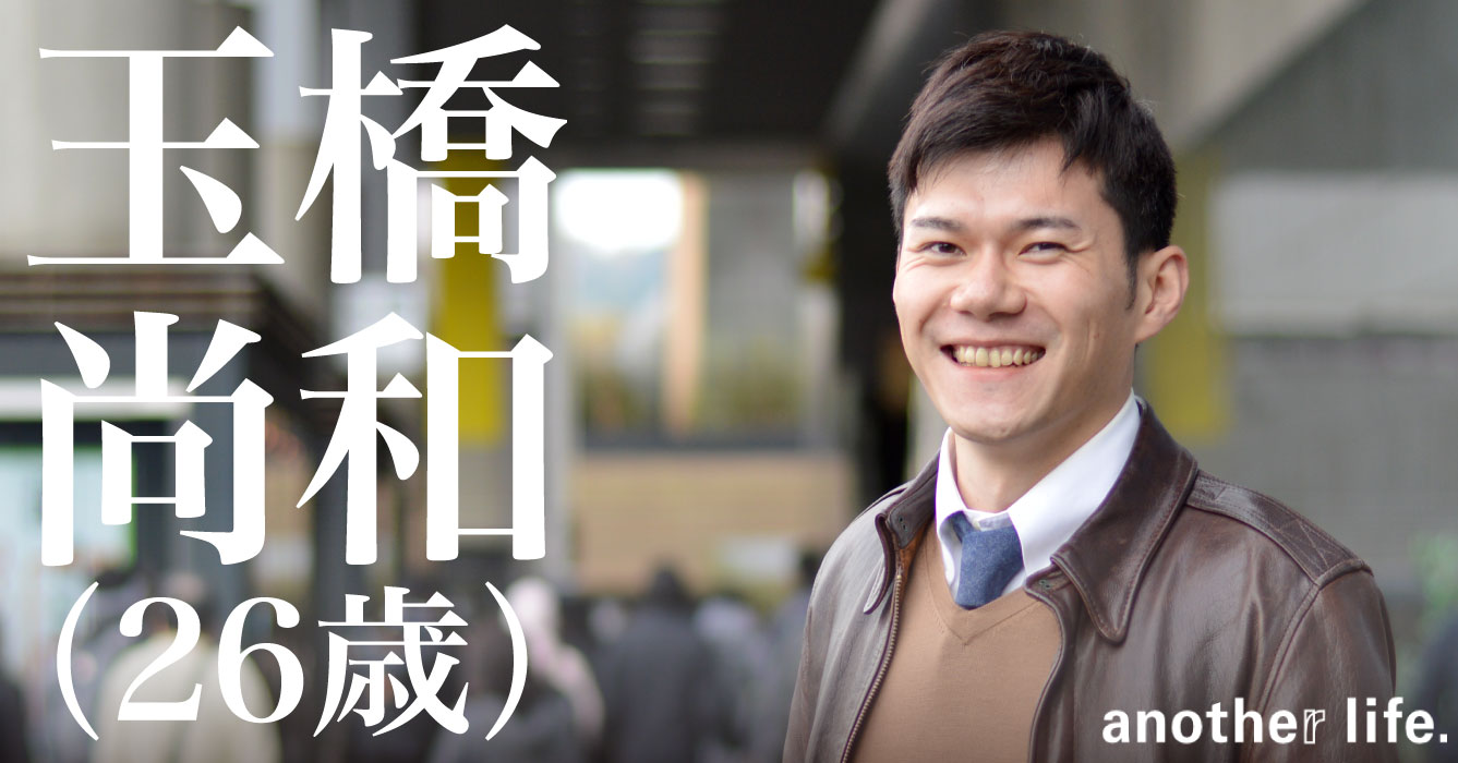 玉橋 尚和さん/京都大学公共政策大学院2年