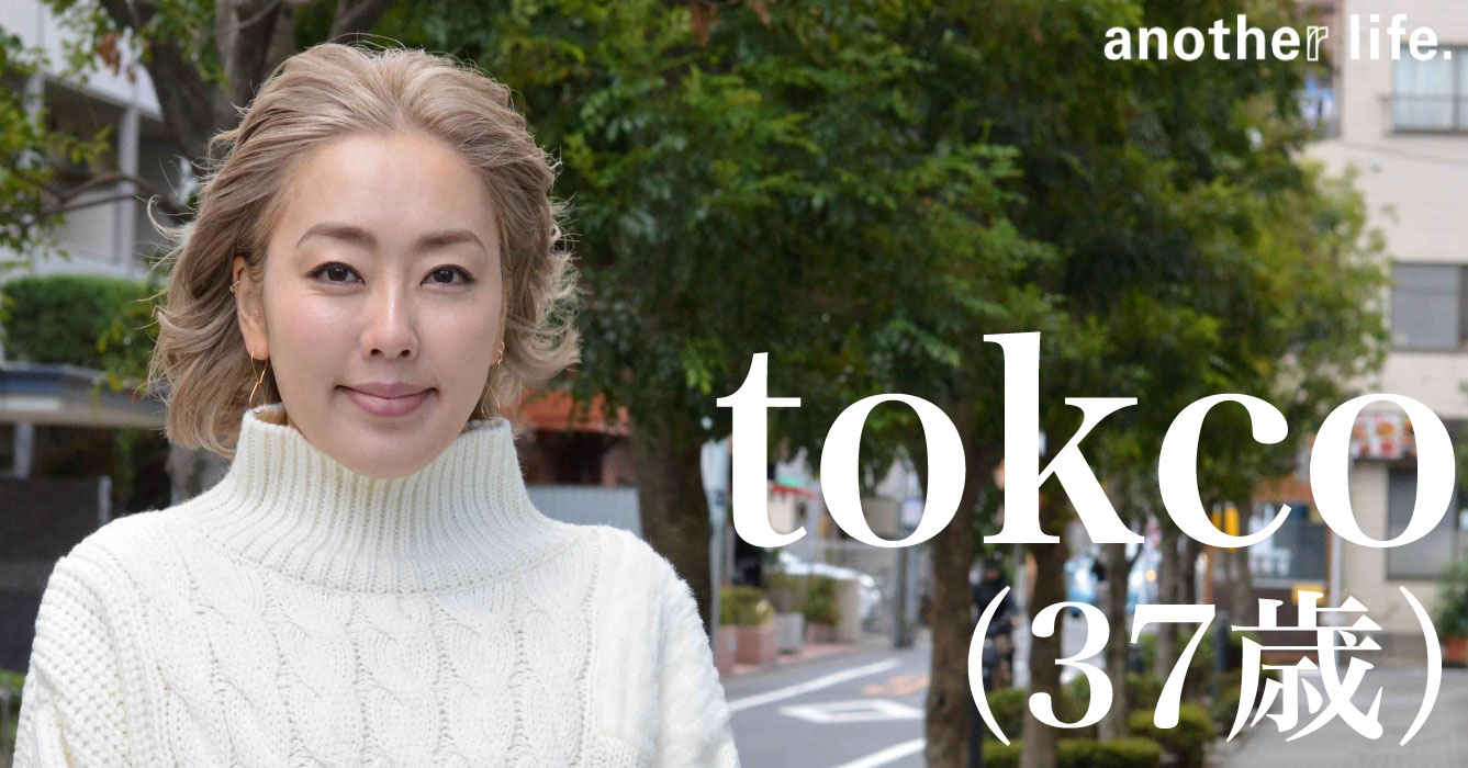 tokcoさん/ 株式会社LAIMAN代表取締役