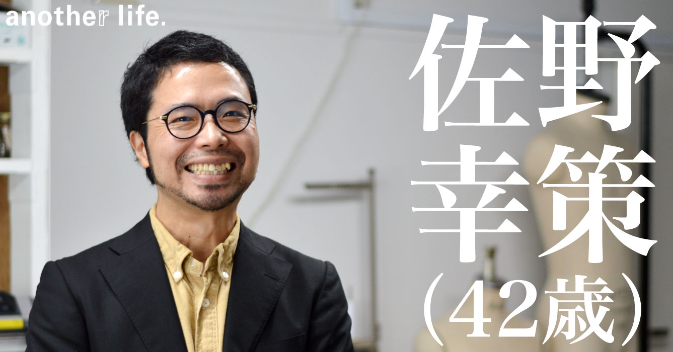 佐野 幸策さん/mizani株式会社 代表取締役