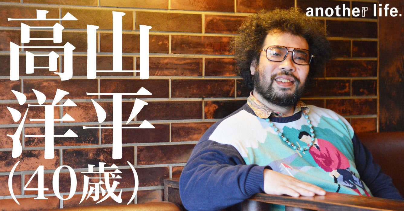 高山 洋平さん/株式会社おくりバント社長